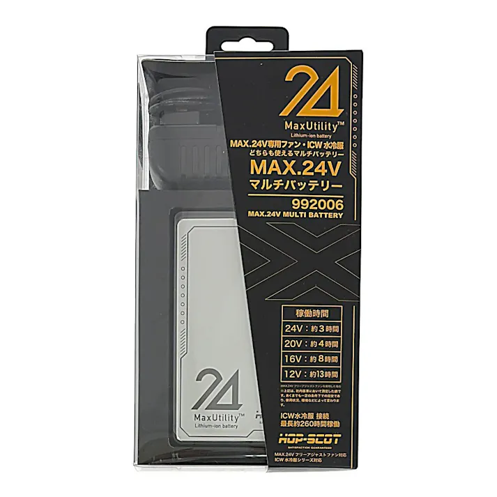MAX.24V マルチバッテリー 充電器付き