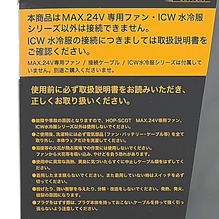 MAX.24V マルチバッテリー 充電器付き
