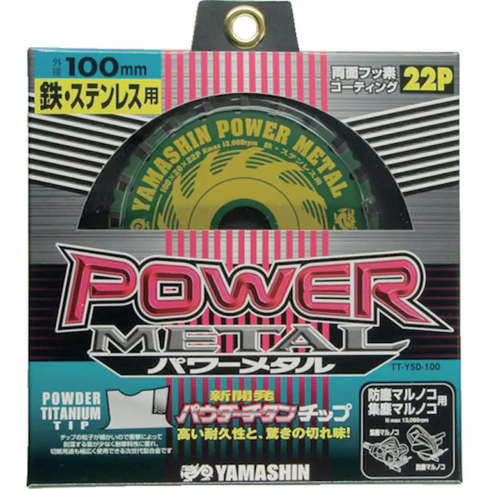 【CAINZ-DASH】山真製鋸 チップソー パワーメタル 鉄・ステンレス兼用 切断能力:鉄銅4mm/ステンレス2mm 刃数22 YSD100【別送品】