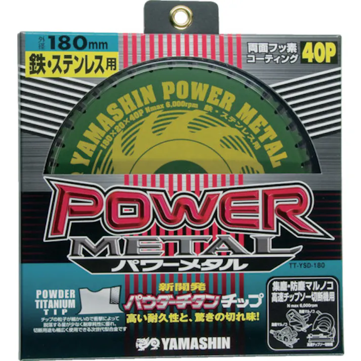 【CAINZ-DASH】山真製鋸 チップソー パワーメタル 鉄・ステンレス兼用 切断能力:鉄銅4mm/ステンレス2mm 刃数40 YSD180【別送品】