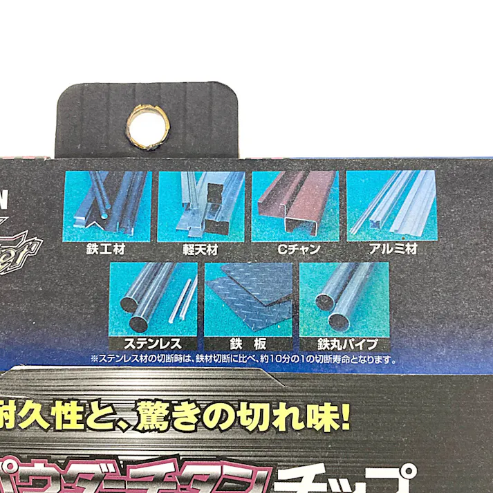 山真製鋸 YAMASIN メタルマスター鉄工用 110mm YSD110MM