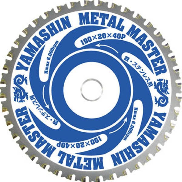 山真製鋸 YAMASIN メタルマスター鉄工用 125mm YSD125MM 丸のこパーツ 山真製鋸 YAMASIN メタルマスター鉄工用 125mm YSD125MM 丸のこパーツ
