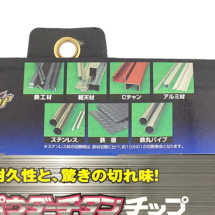 山真製鋸 YAMASIN メタルマスター鉄工用 125mm YSD125MM
