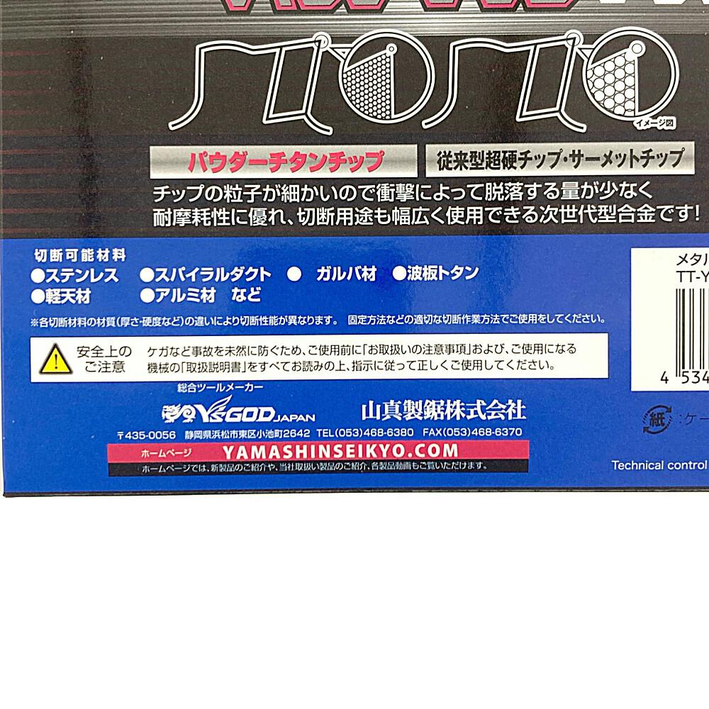 加山様 山真製鋸 YAMASIN メタルマスター鉄工用 125mm YSD125MM | 電動