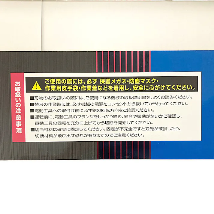 山真製鋸 YAMASIN メタルマスター鉄工用 125mm YSD125MM