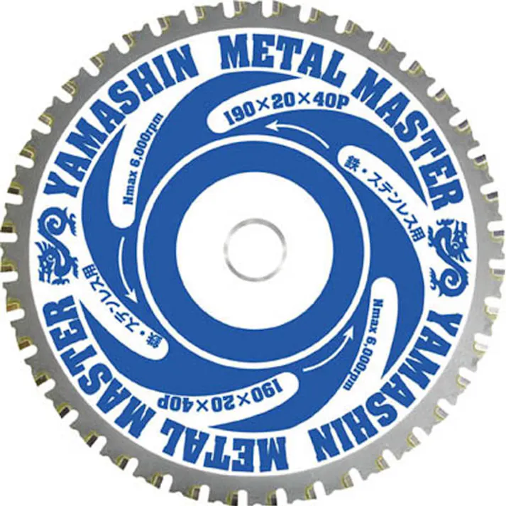 山真製鋸 YAMASIN メタルマスター鉄工用 165mm YSD165MM