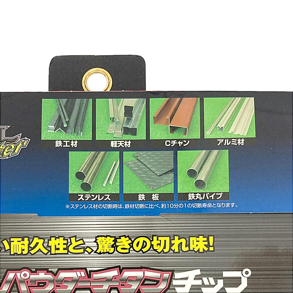 山真製鋸 YAMASIN メタルマスター鉄工用 165mm YSD165MM | 電動
