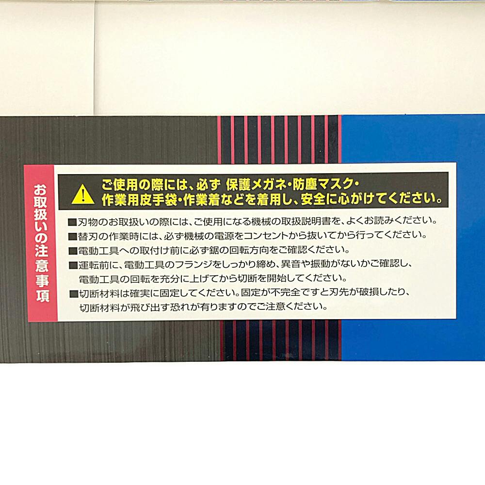 山真製鋸 YAMASIN メタルマスター鉄工用 165mm YSD165MM | 電動工具