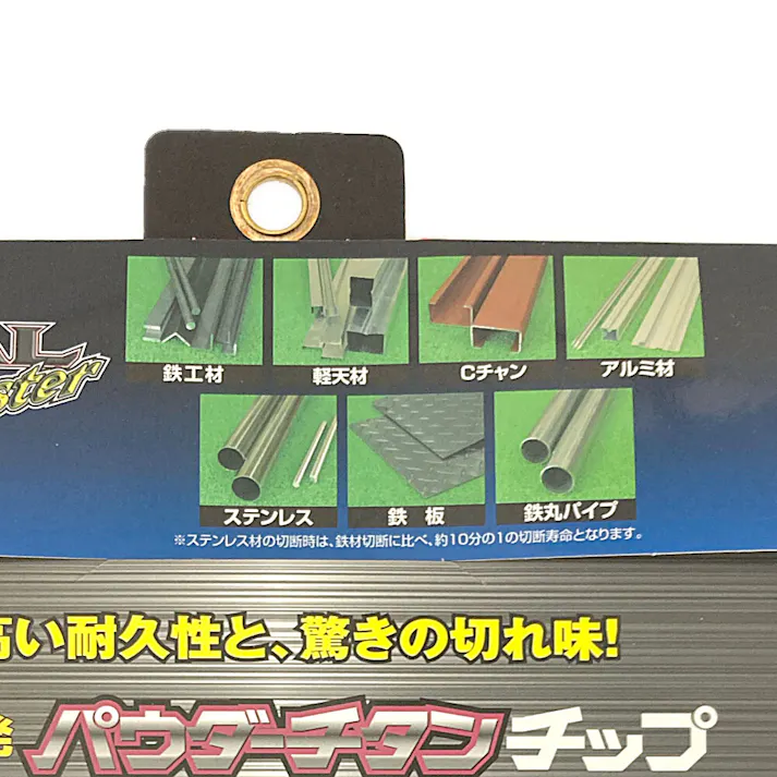 山真製鋸 YAMASIN メタルマスター鉄工用 180mm YSD180MM
