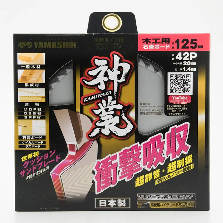 山真製鋸 YAMASHIN 神業 木工用チップソー MAT-KAM-125