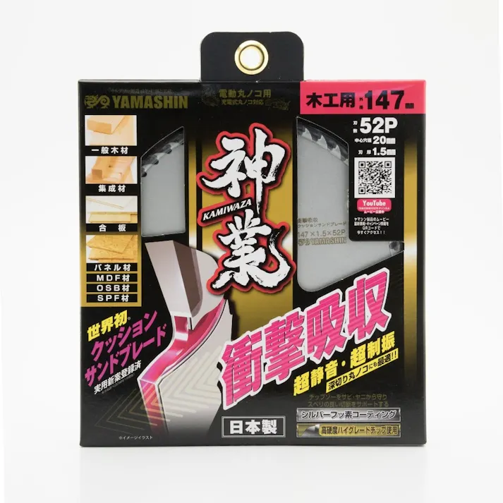 山真製鋸 YAMASHIN 神業 木工用チップソー MAT-KAM-147