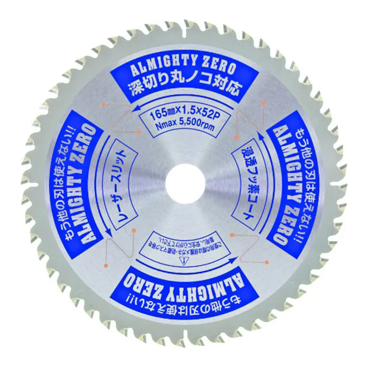山真製鋸 YAMASHIN スーパーオールマイティーZERO YSD-165 165mm×52P