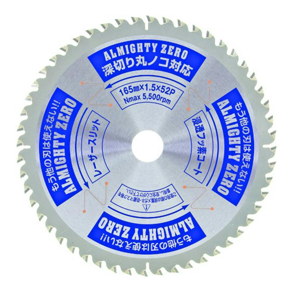 YAMASHIN スーパーオールマイティーZERO 165mm×52P YSD-165 | 電動工具