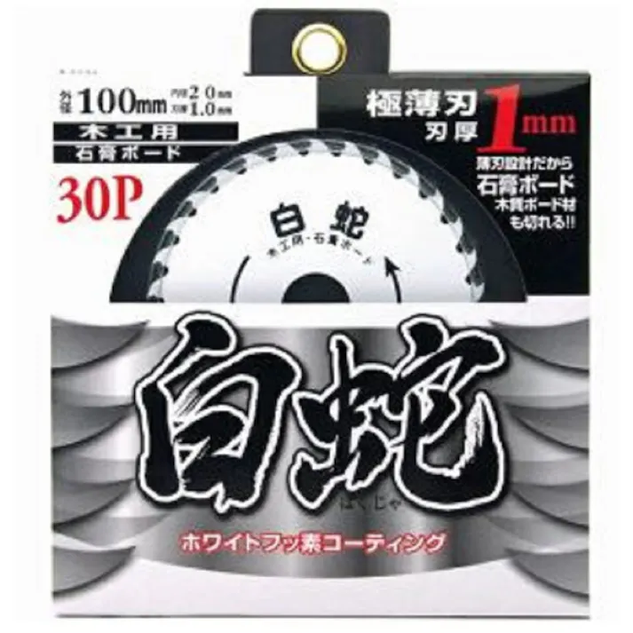 山真製鋸 YAMASHIN 石膏ボード用チップソー 白蛇 MAT-HAK-100 100mm×30P