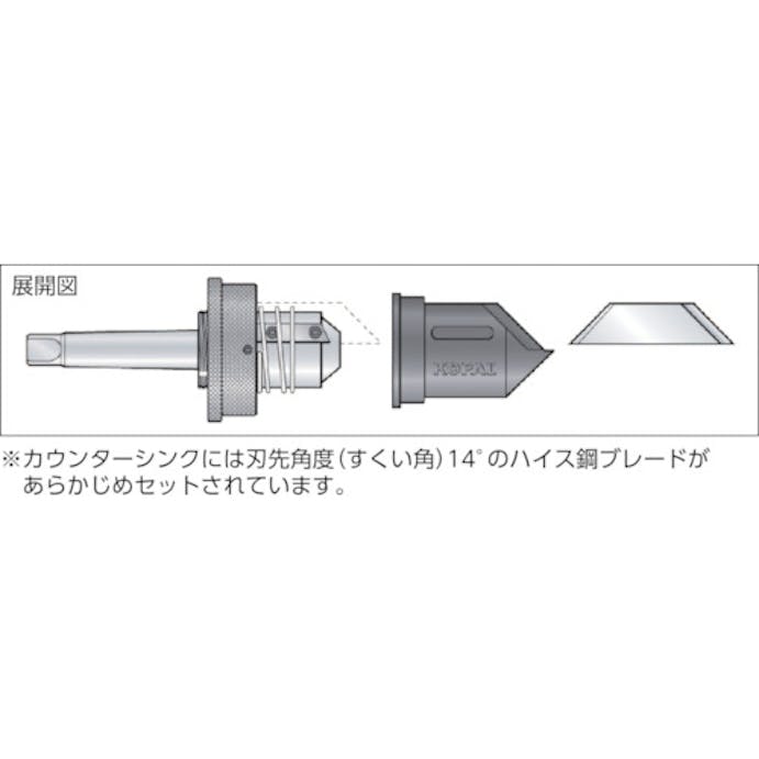 【CAINZ-DASH】コパル社 ２－４２内径用カウンターシンク９０°１０／１６ｍｍシャンク KP01-095【別送品】