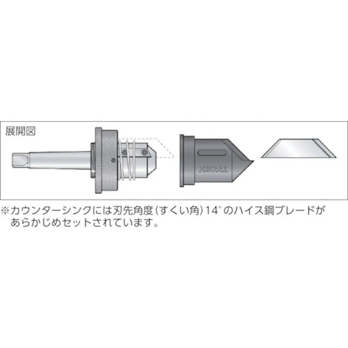 【CAINZ-DASH】コパル社 20-60内径用カウンターシンク90°MT-2シャンク KP01-210【別送品】