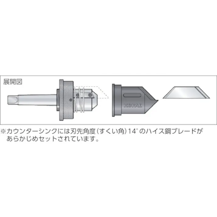 【CAINZ-DASH】コパル社 20-60~40-80内径用ブレード60°刃先14°HSS KP01-365-14【別送品】