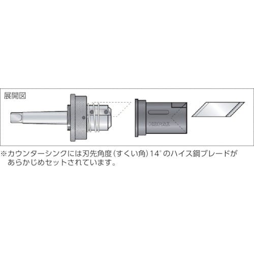 【CAINZ-DASH】コパル社 ２－３６外径用カウンターシンク９０