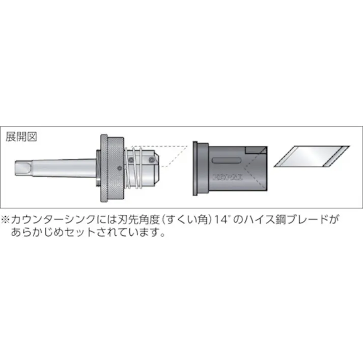 【CAINZ-DASH】コパル社 10-46外径用カウンターシンク90°MT-2シャンク KP02-090【別送品】
