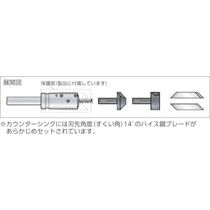 【CAINZ-DASH】コパル社 K1内外径カウンターシンク90°内径用ブレード刃先14°HSS KP04-300-14【別送品】