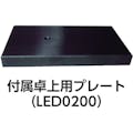 【CAINZ-DASH】ノガ社 ノガＬＥＤマグネット＆スチールプレート付デュアルビーム LED7000【別送品】