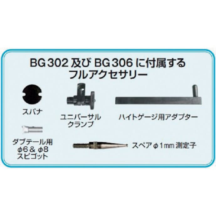 【CAINZ-DASH】ベイカー社 テストインジケーター　タイプ３０２　フルアクセサリー付 BG302【別送品】