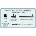 【CAINZ-DASH】ベイカー社 テストインジケーター　タイプ３０２　フルアクセサリー付 BG302【別送品】