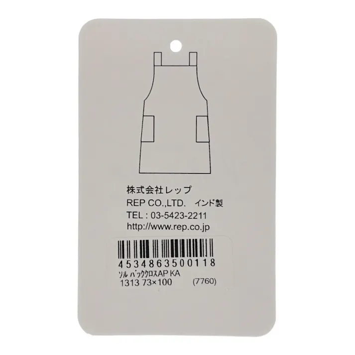 ソル バッククロス エプロン カーキ