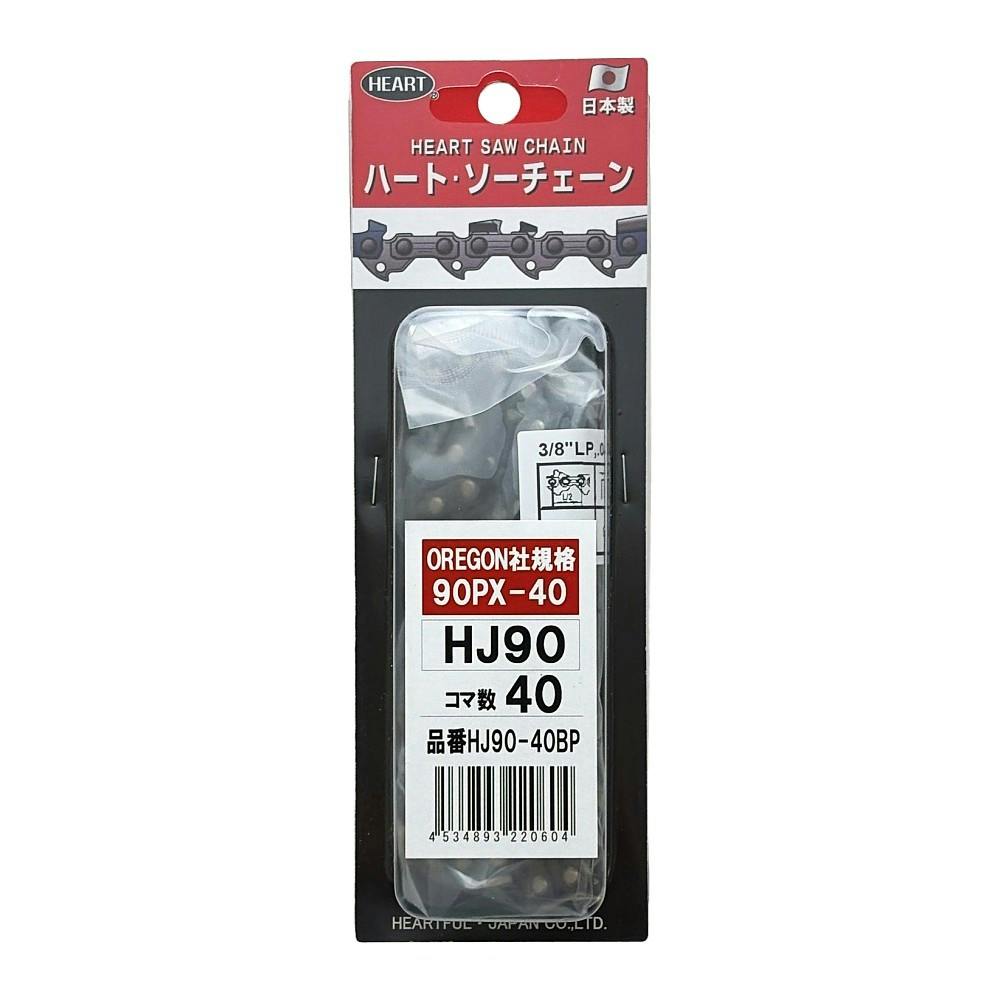 ソーチェーン HJ90-40BP