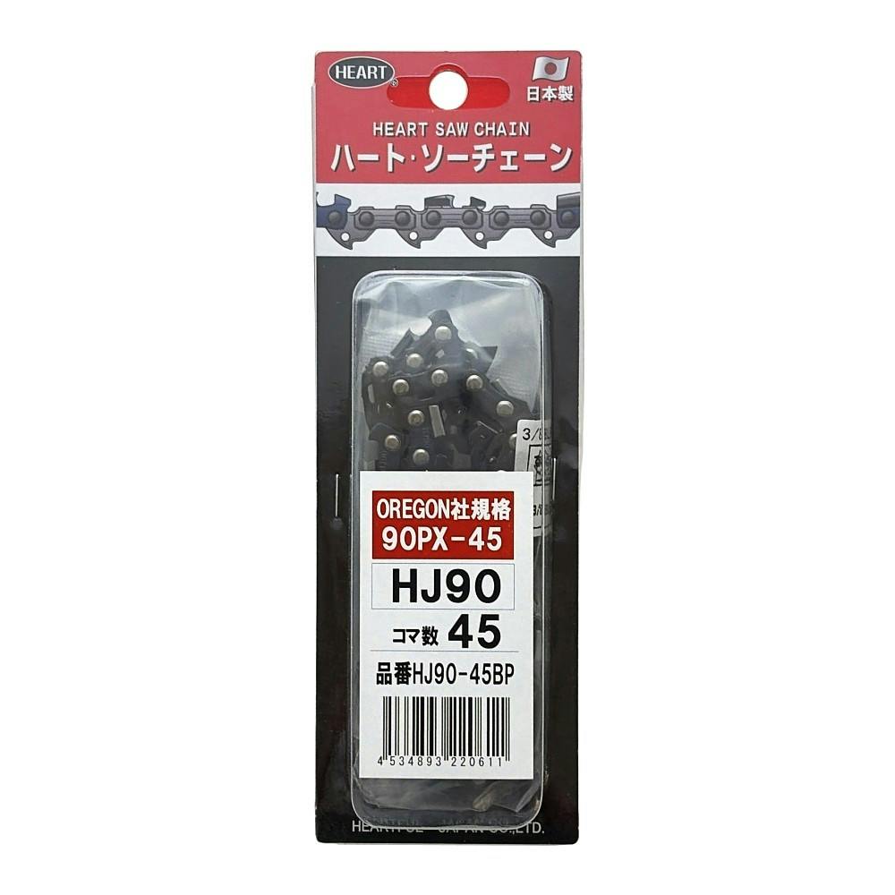 ソーチェーン HJ90-45BP