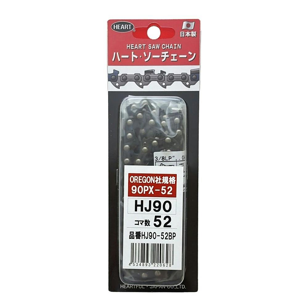 ソーチェーン HJ90-52BP