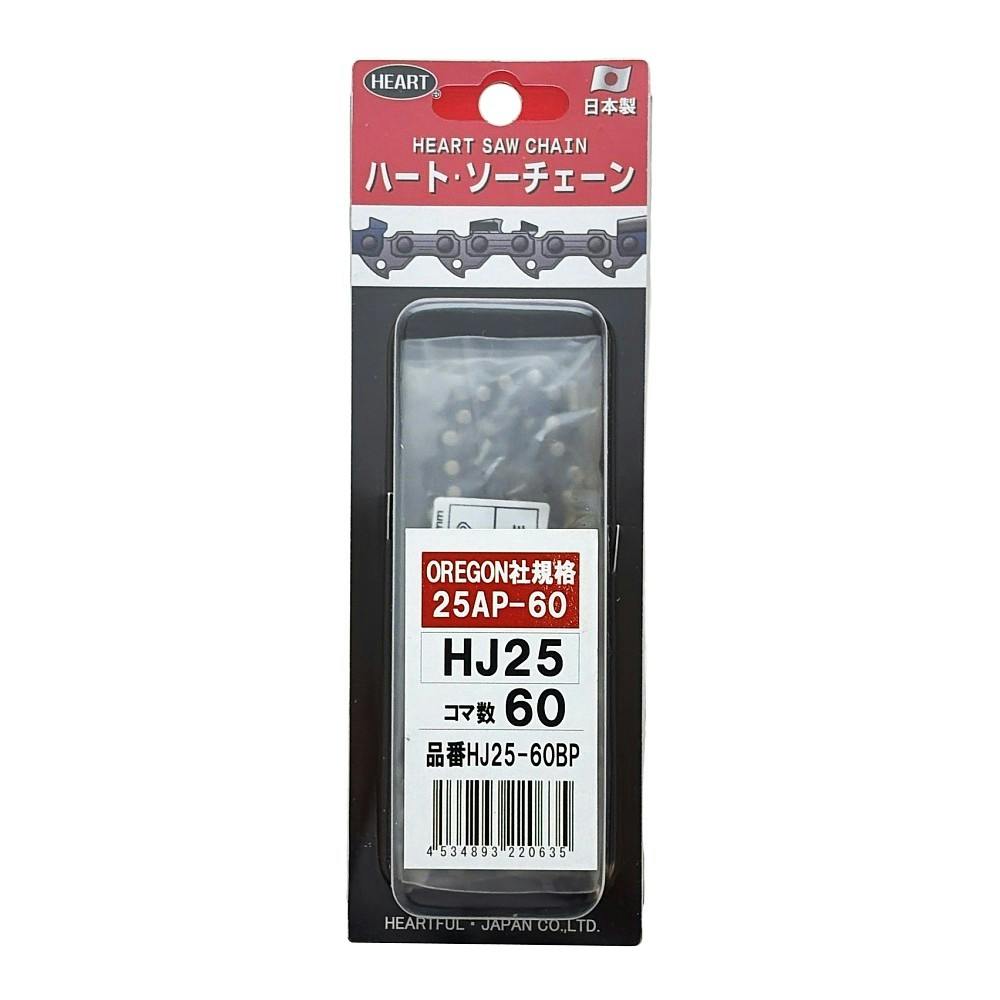ソーチェーン HJ25-60BP