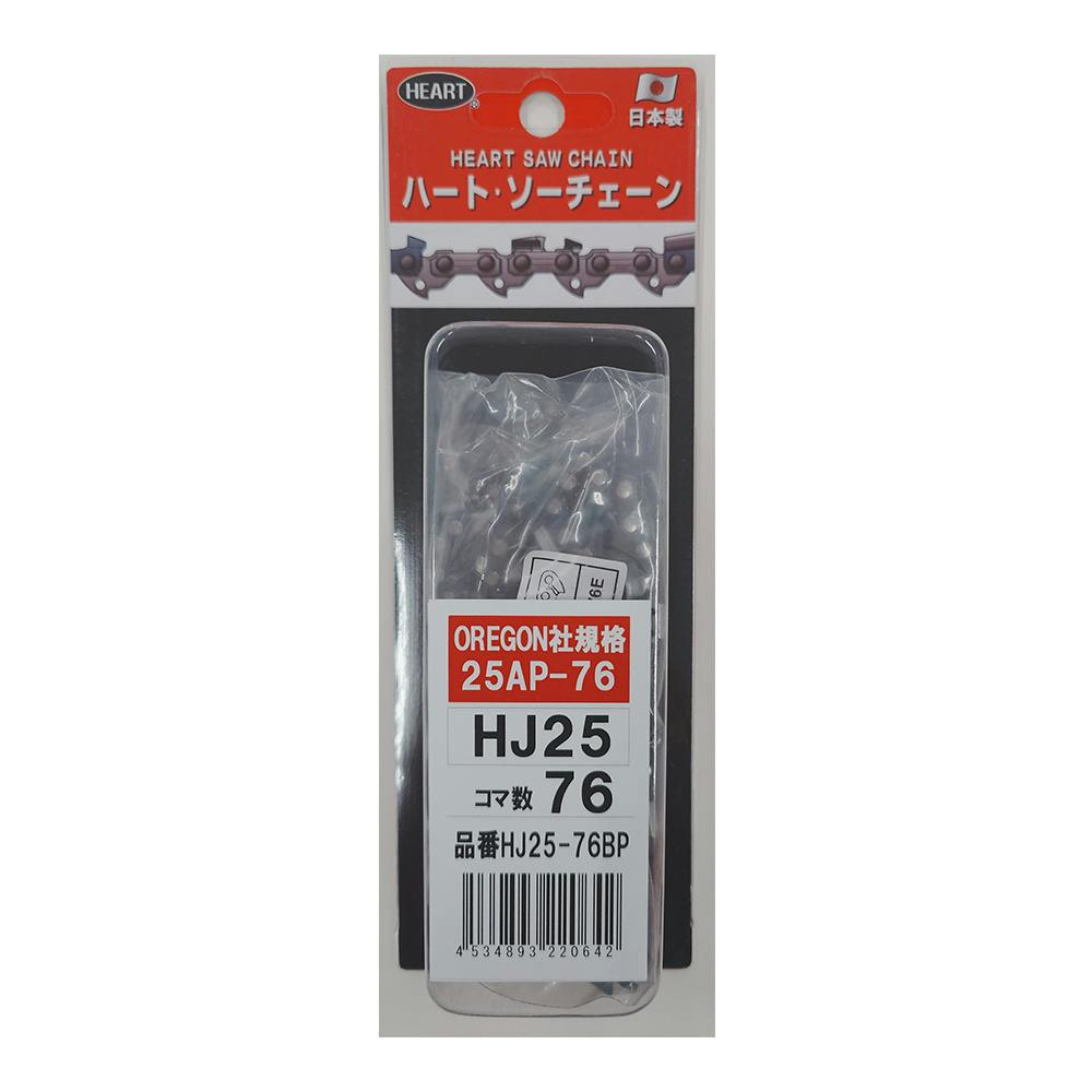 ソーチェーン HJ25-76BP