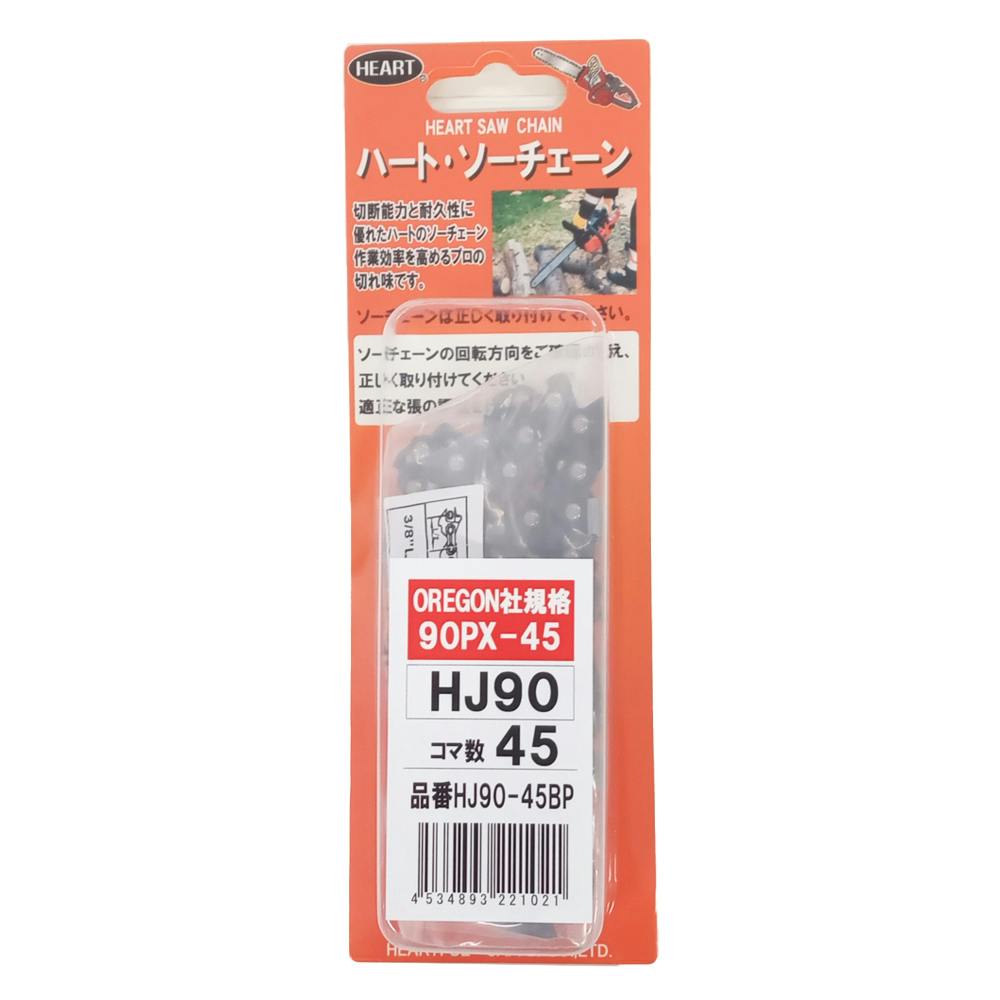 ハート・ソーチェーン HJ90-45BP チェーンソーパーツ ハート・ソーチェーン HJ90-45BP チェーンソーパーツ