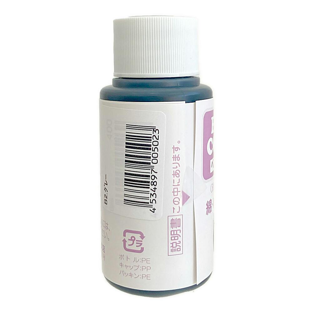 ベストカラー B2 グレー 60ml | ペンキ（塗料）・塗装用品 通販