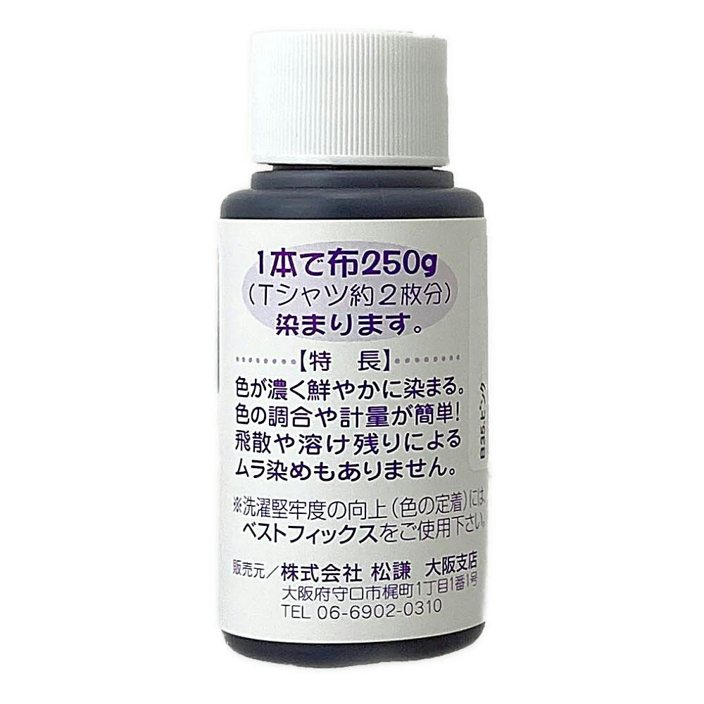 ベストカラー B35 ピンク 60ml | ペンキ（塗料）・塗装用品 通販