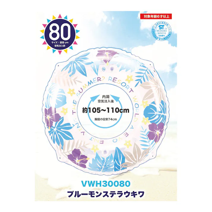 うきわ ブルーモンステラ 直径(約)80cm