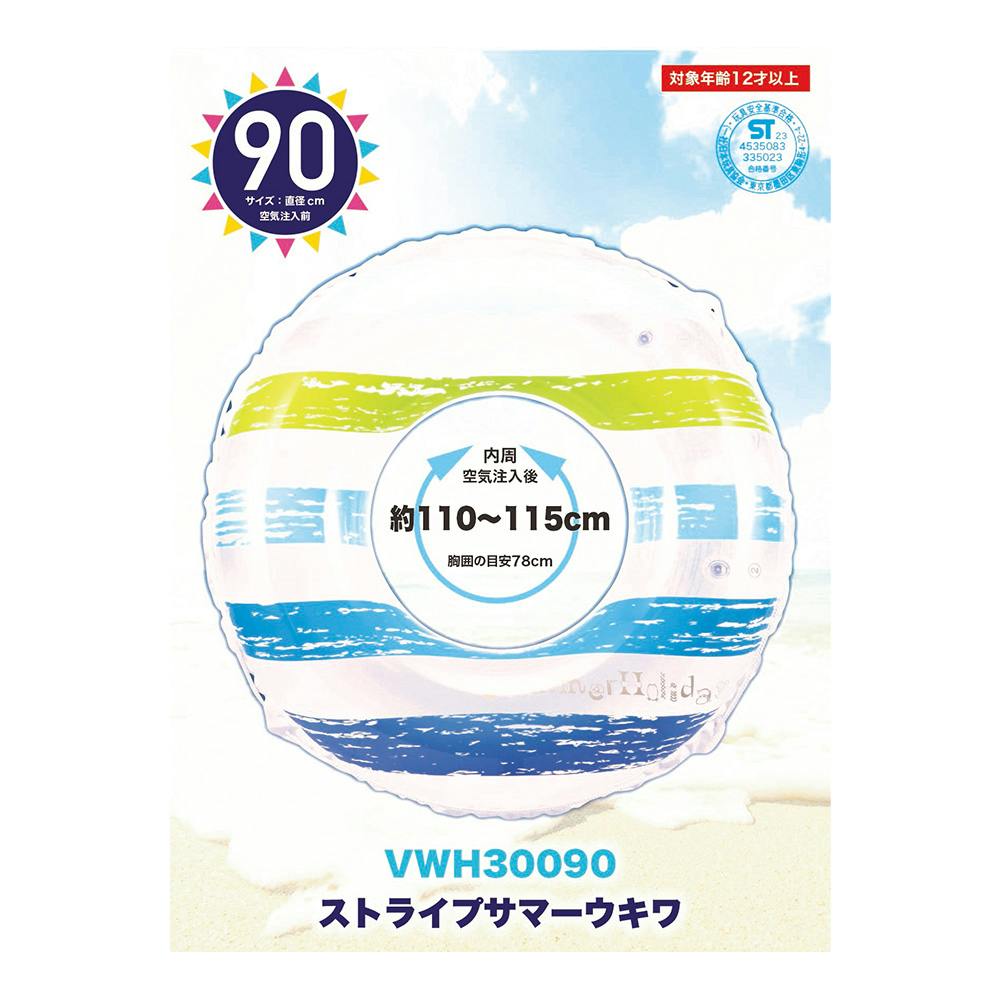 うきわ 楽天市場】浮き輪 90cm ストライプサマー 【 水遊び用品 浮き輪