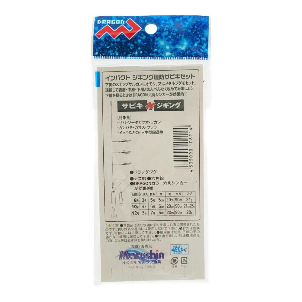 マルシン漁具 インパクトジギング堤防サビキセット 10号