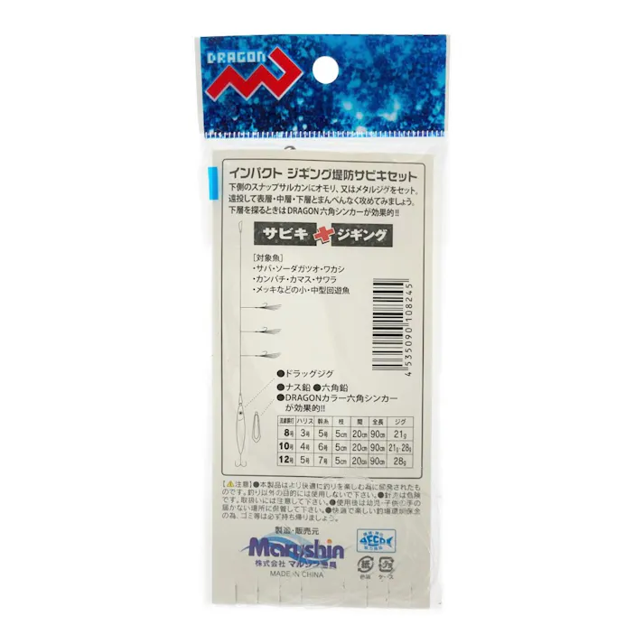 マルシン漁具 インパクトジギング堤防サビキセット 12号