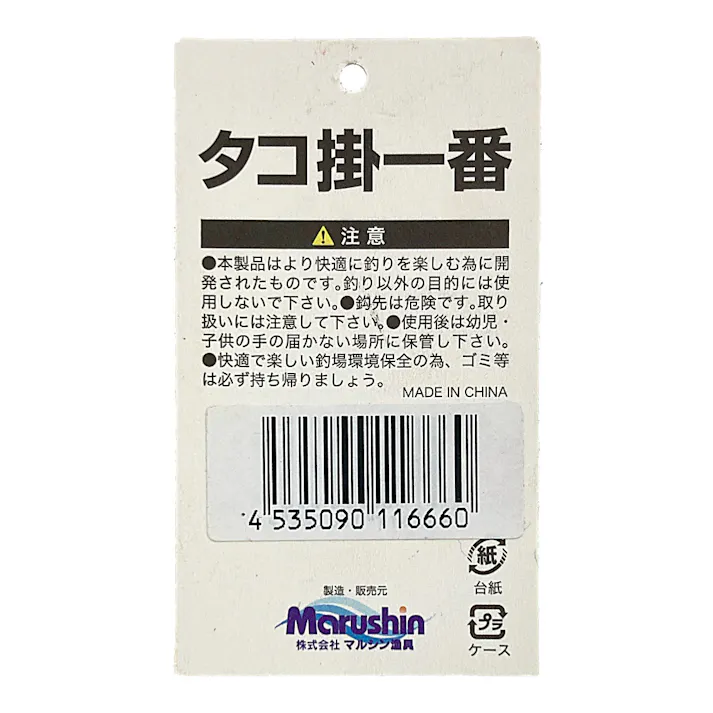 タコ掛一番 カニ付 20号