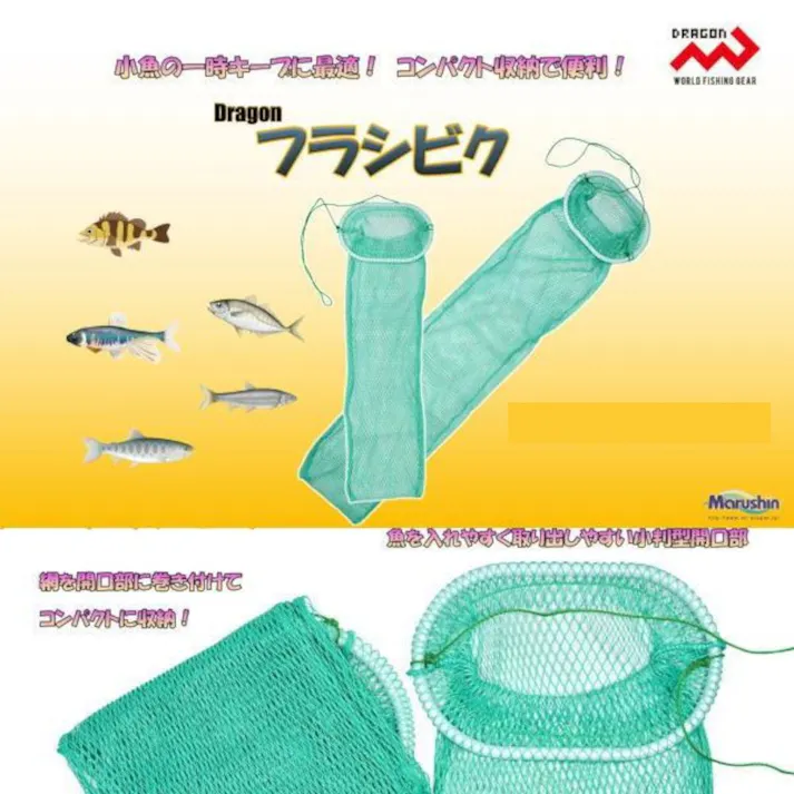 マルシン漁具 フラシ S 60cm