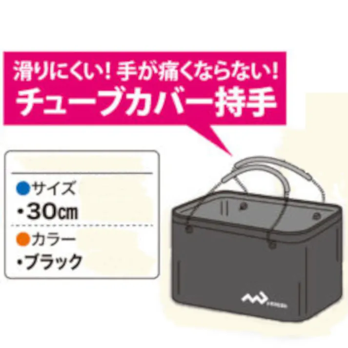 マルシン漁具 フタなしバッカン 30cm ブラック