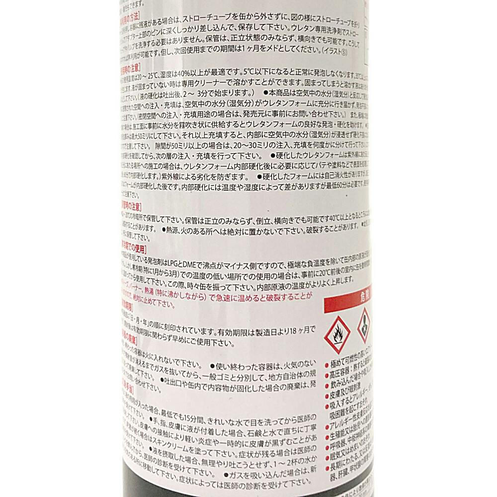 発泡ウレタン ハンディーフォーム 3個セット お買い得 《まとめ特価》フォモジャパン 発泡ウレタン ハンディ