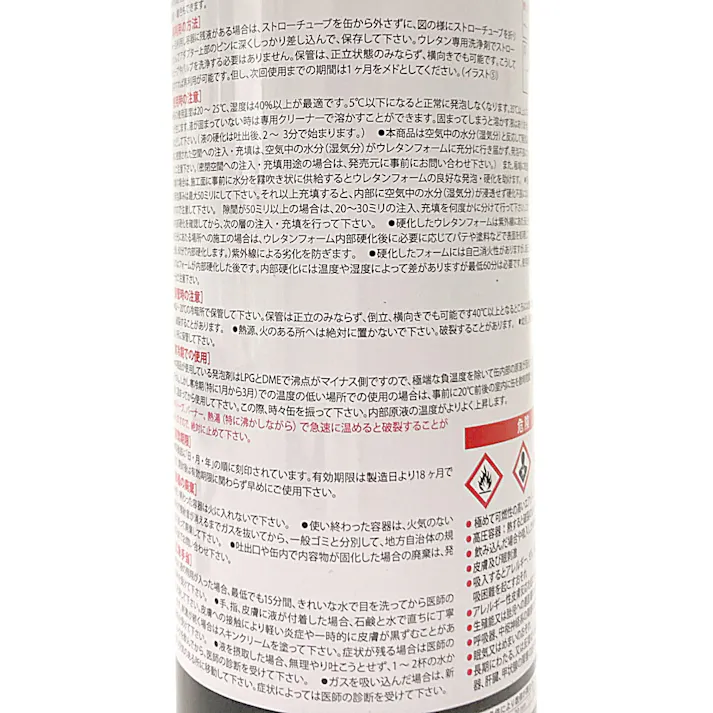 フォモ・ジャパン 硬質発泡ウレタン ハンディフォーム・ネオ #343 500ml