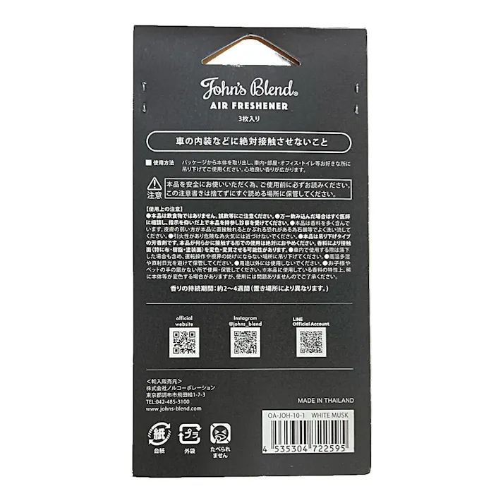 ノルコーポレーション John’s Blend スクエアデザイン エアーフレッシュナー JOH-10-1 3P