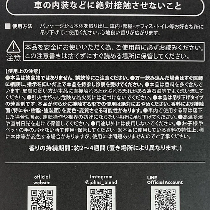 ノルコーポレーション John’s Blend スクエアデザイン エアーフレッシュナー JOH-10-1 3P