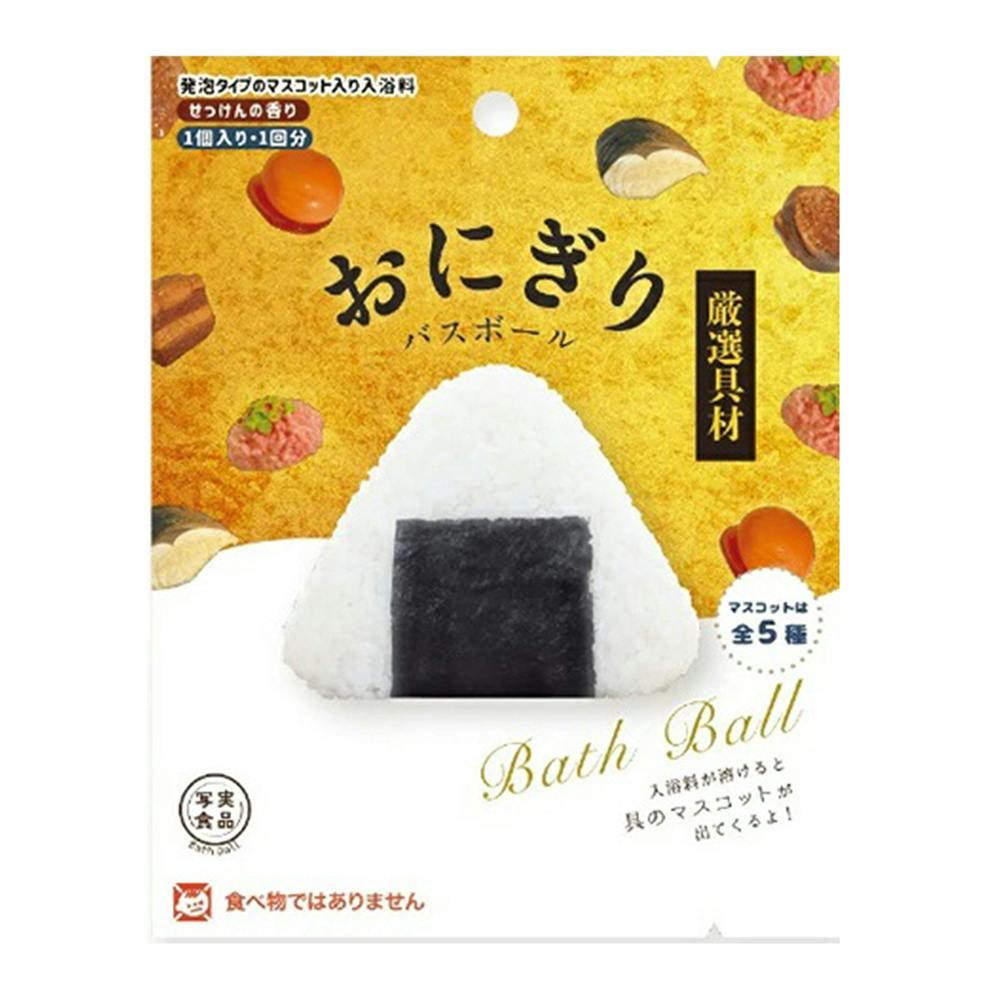 おにぎり 厳選具材 バスボール 入浴剤 おにぎり 厳選具材 バスボール 入浴剤