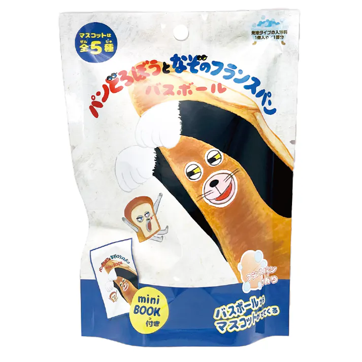 パンどろぼうとなぞのフランスパン バスボール 1個