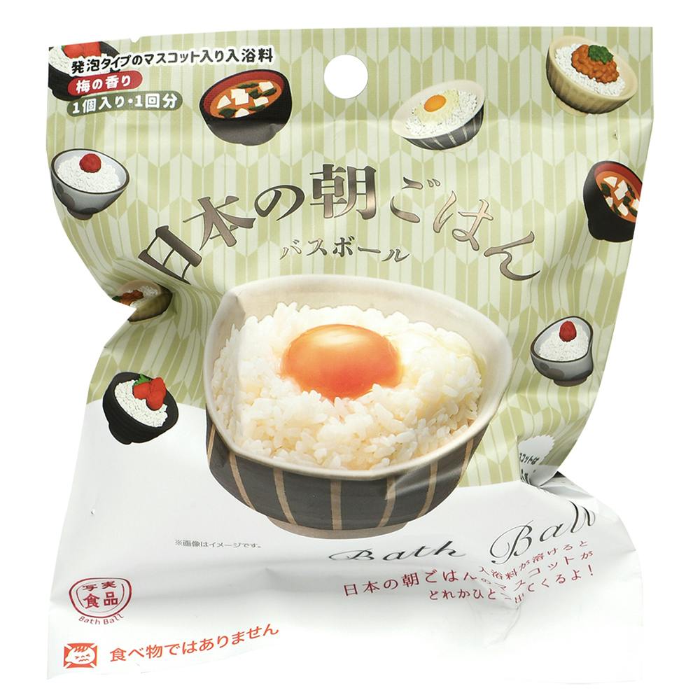 日本の朝ごはん バスボール 1個 入浴剤 日本の朝ごはん バスボール 1個 入浴剤